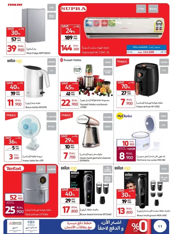 Carrefour Super Saver