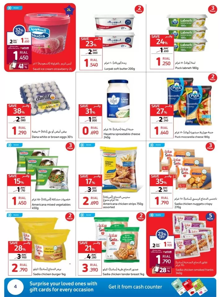 Carrefour Super Saver
