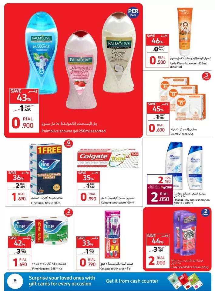 Carrefour Super Saver