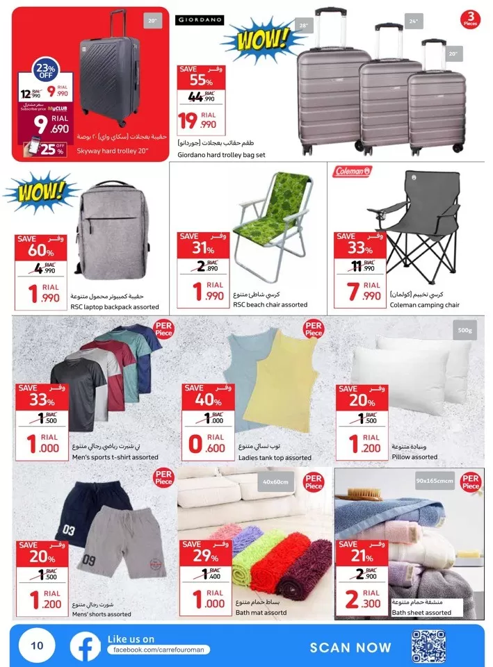 Carrefour Super Saver