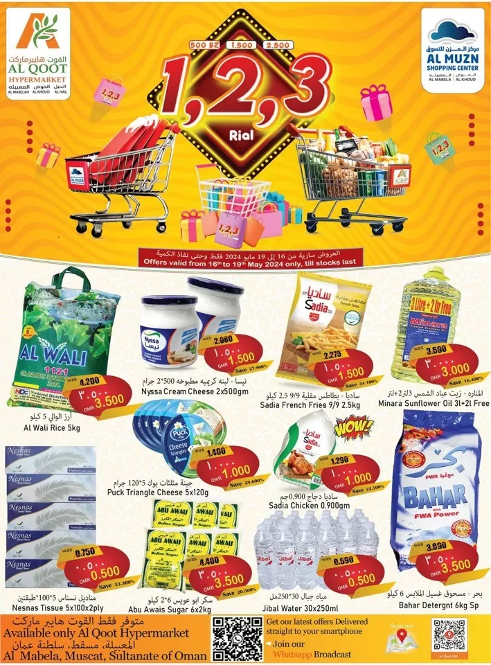 Al Qoot Hypermarket 1,2,3 Deal