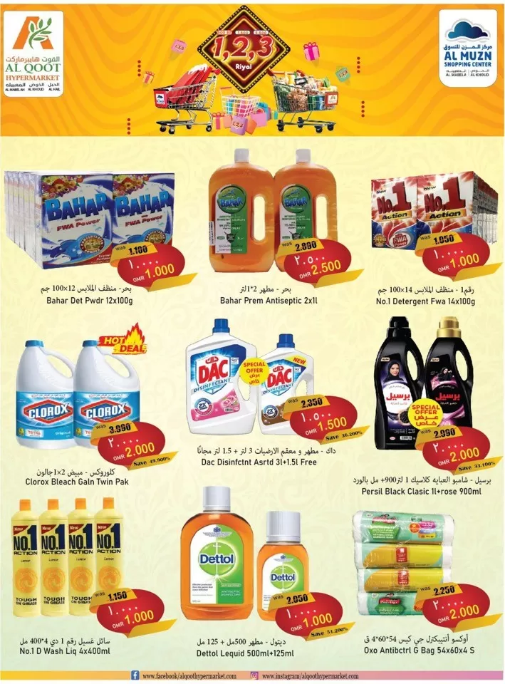 Al Qoot Hypermarket 1,2,3 Deal