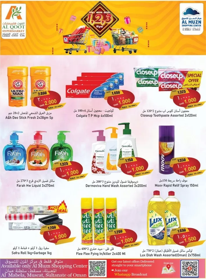 Al Qoot Hypermarket 1,2,3 Deal