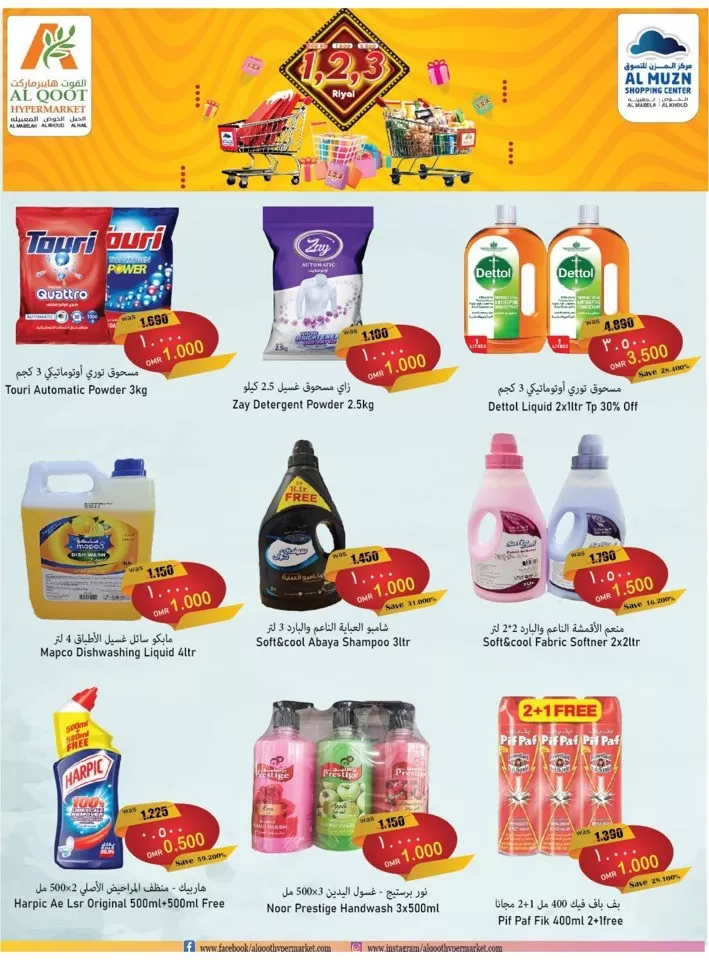 Al Qoot Hypermarket 1,2,3 Deal