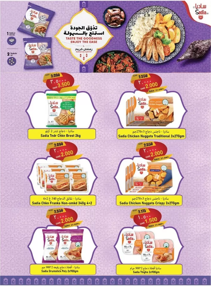 Al Qoot Hypermarket 1,2,3 Deal