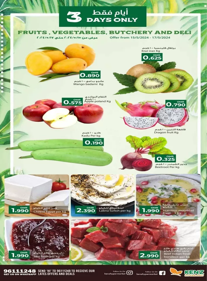 Kenz Hypermarket Summer Sale