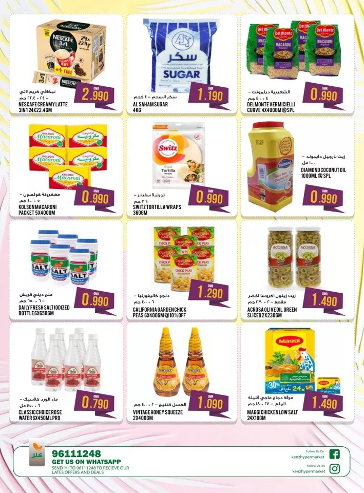 Kenz Hypermarket Summer Sale