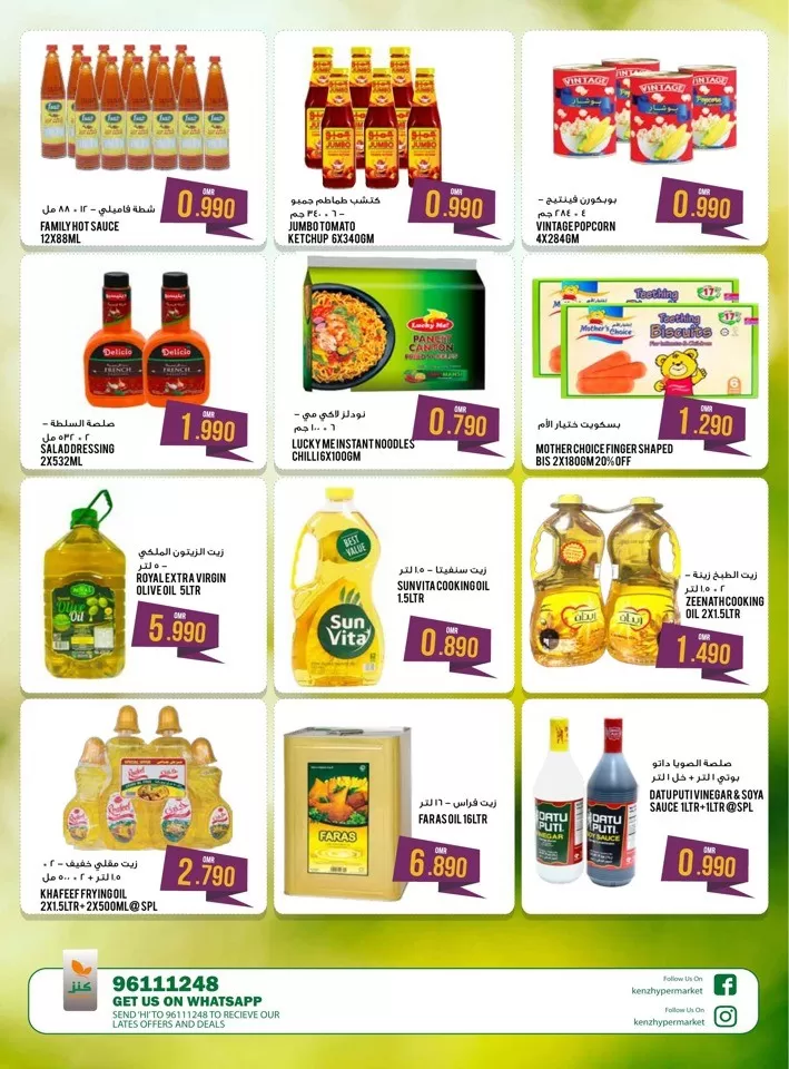 Kenz Hypermarket Summer Sale