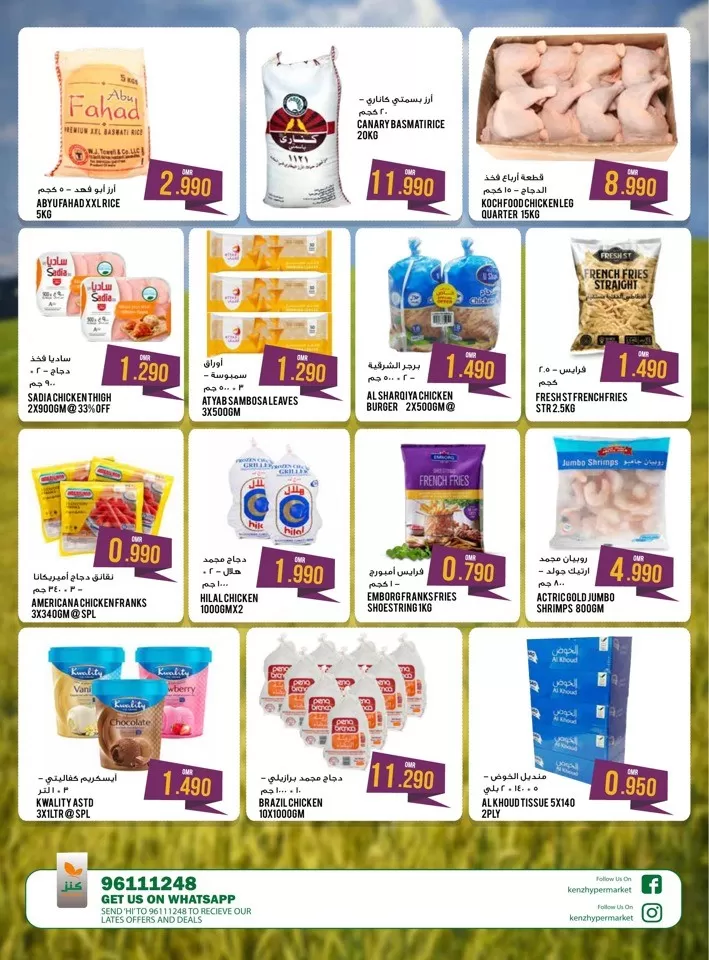 Kenz Hypermarket Summer Sale