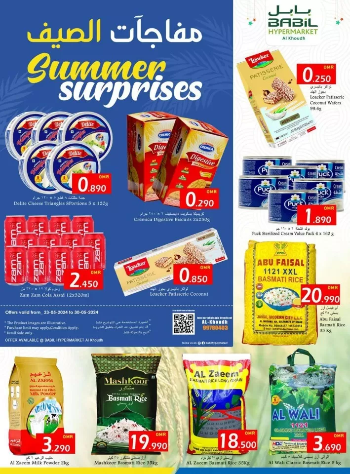 Babil Hypermarket Summer Surprises