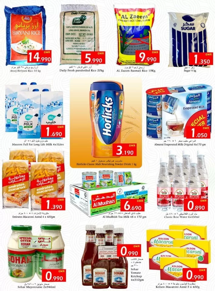 Babil Hypermarket Summer Surprises