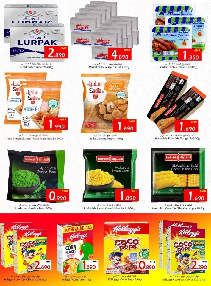 Babil Hypermarket Summer Surprises