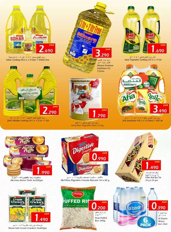 Babil Hypermarket Summer Surprises