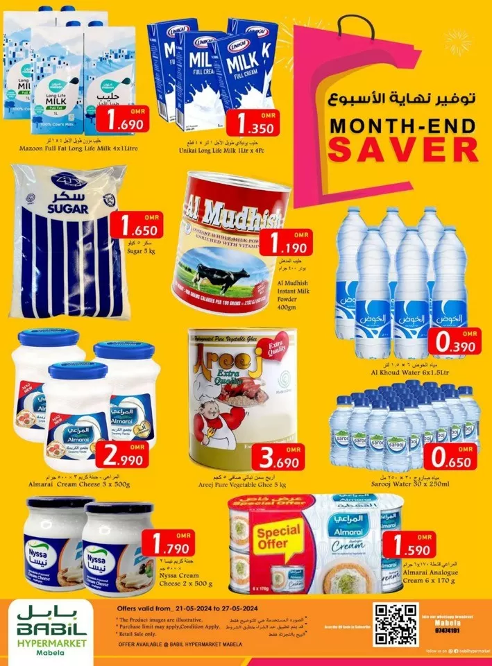 Babil Hypermarket Month End Saver