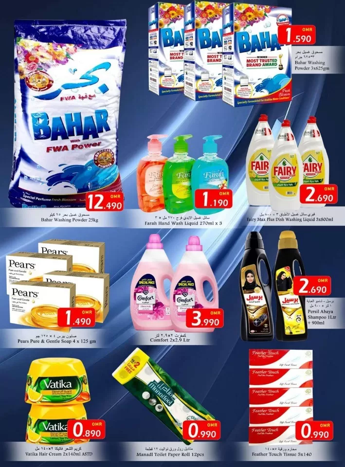 Babil Hypermarket Month End Saver