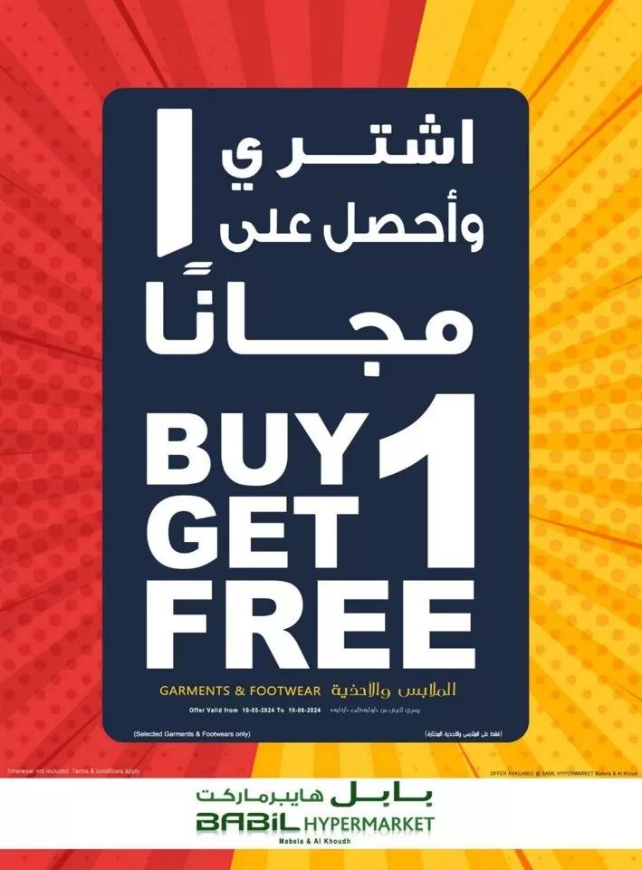 Babil Hypermarket Month End Saver