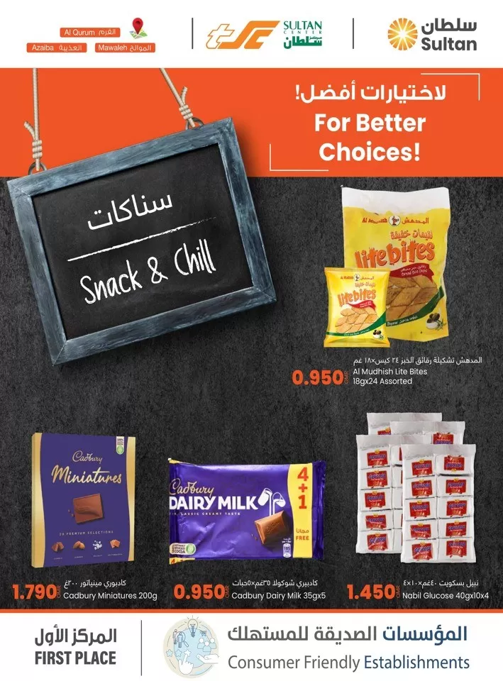 Sultan Center Snack & Chill