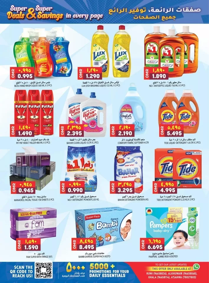 Al Karama Super Savings