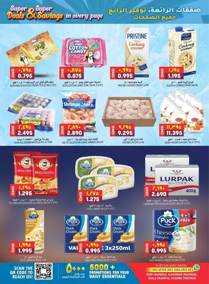 Al Karama Super Savings