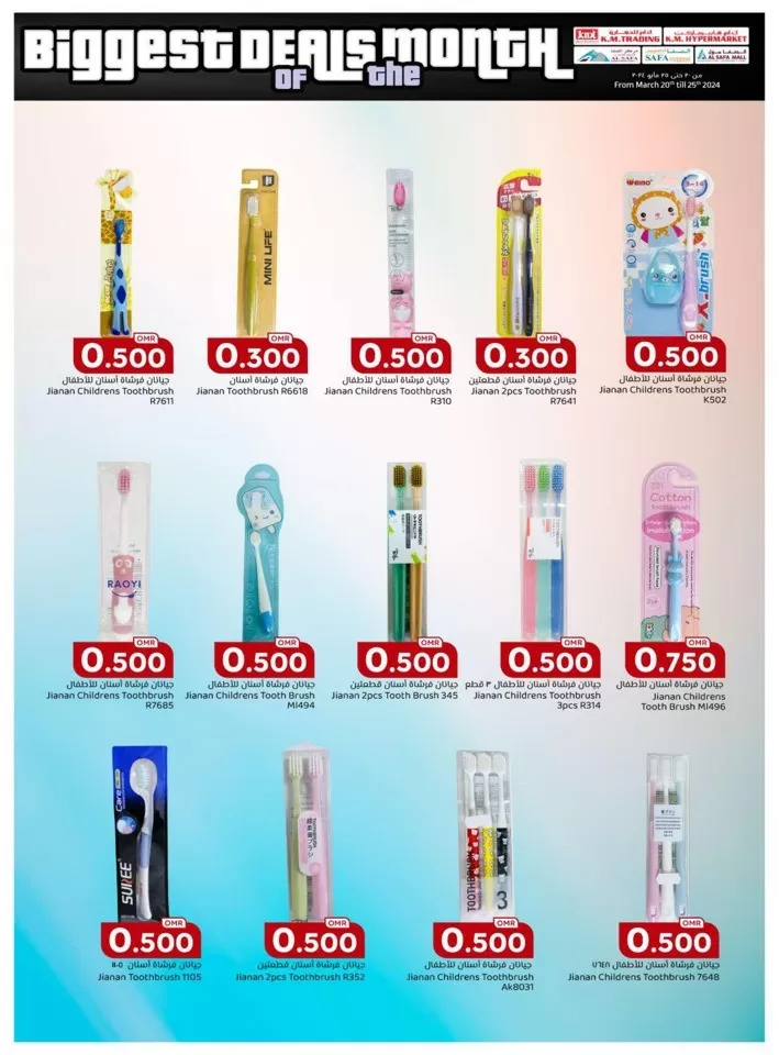 Biggest Deals Of The Month