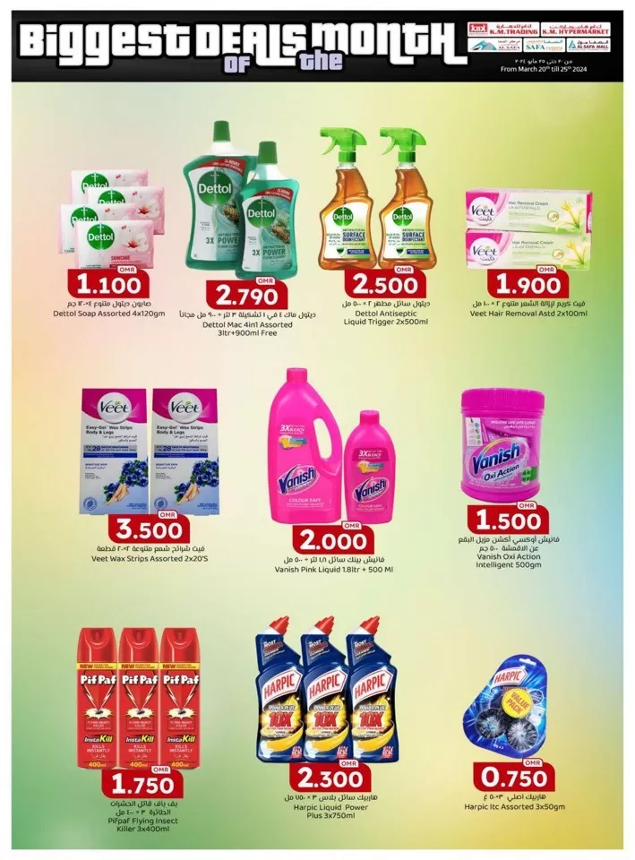 Biggest Deals Of The Month