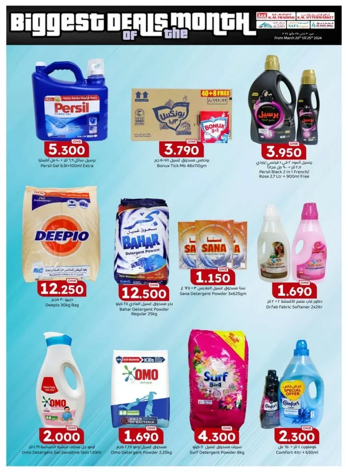 Biggest Deals Of The Month