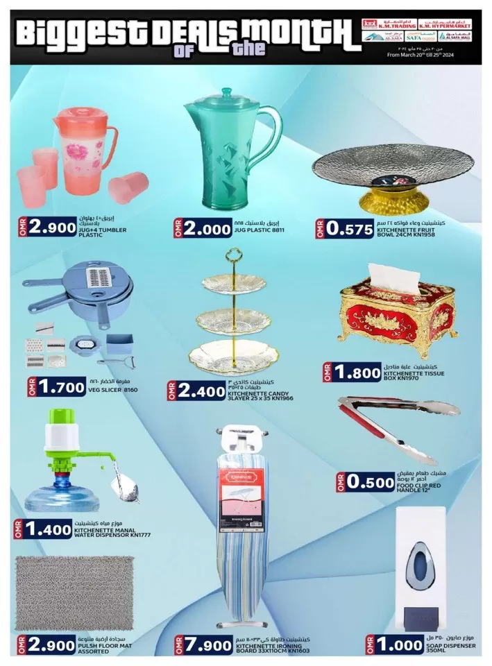 Biggest Deals Of The Month