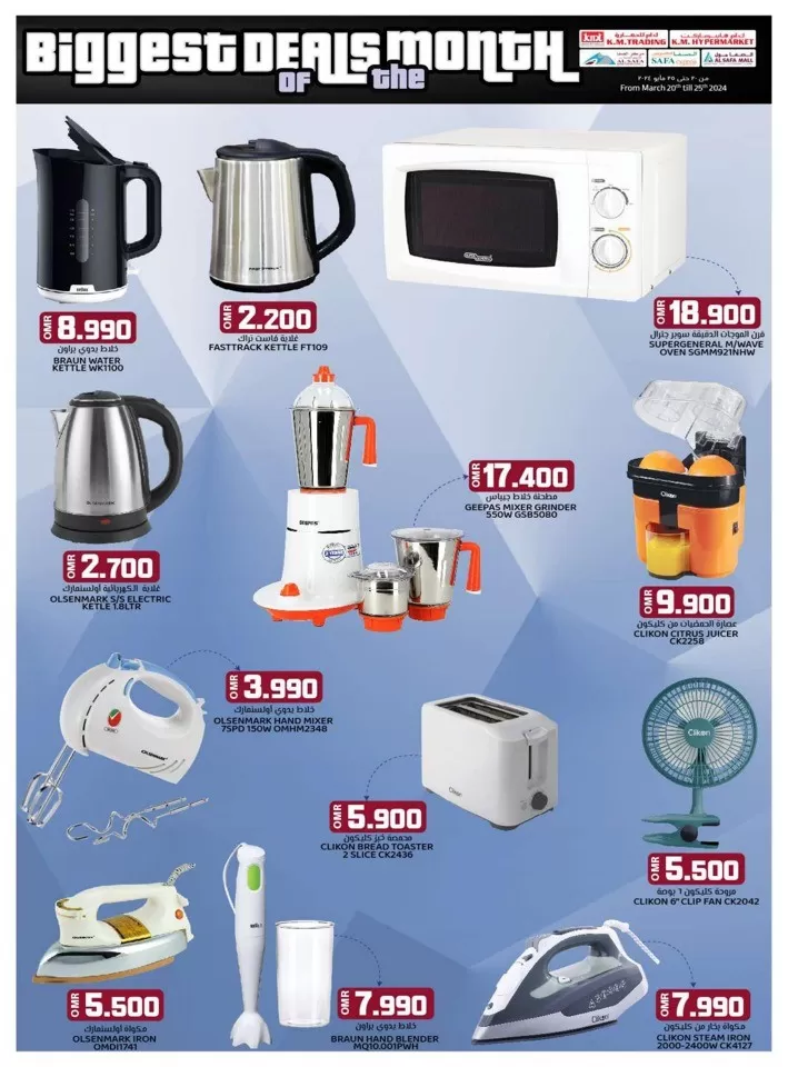 Biggest Deals Of The Month