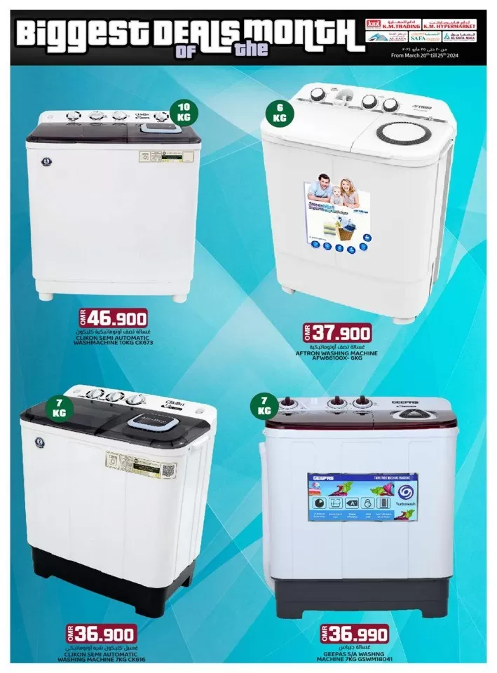 Biggest Deals Of The Month