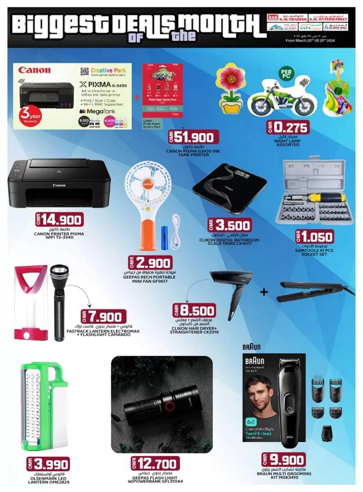 Biggest Deals Of The Month