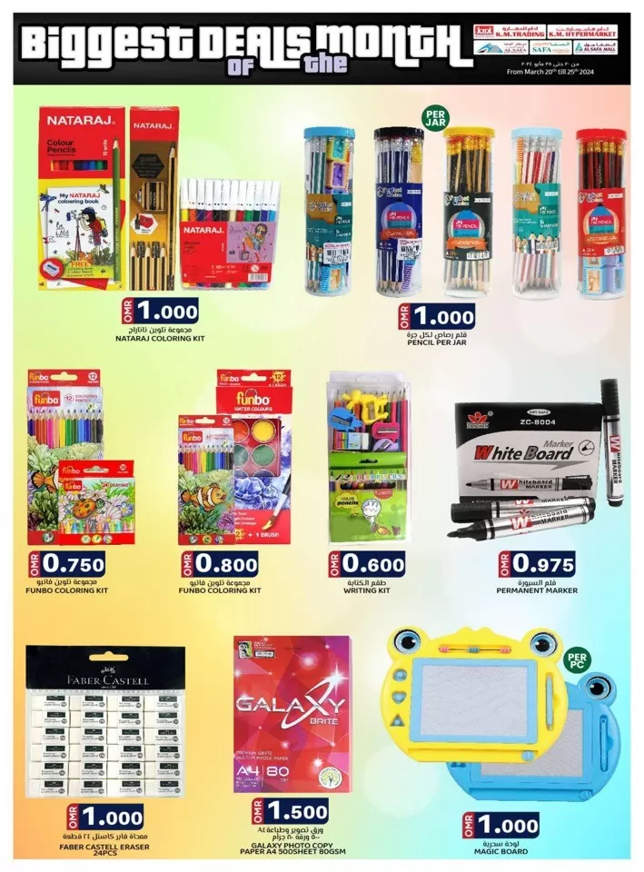 Biggest Deals Of The Month