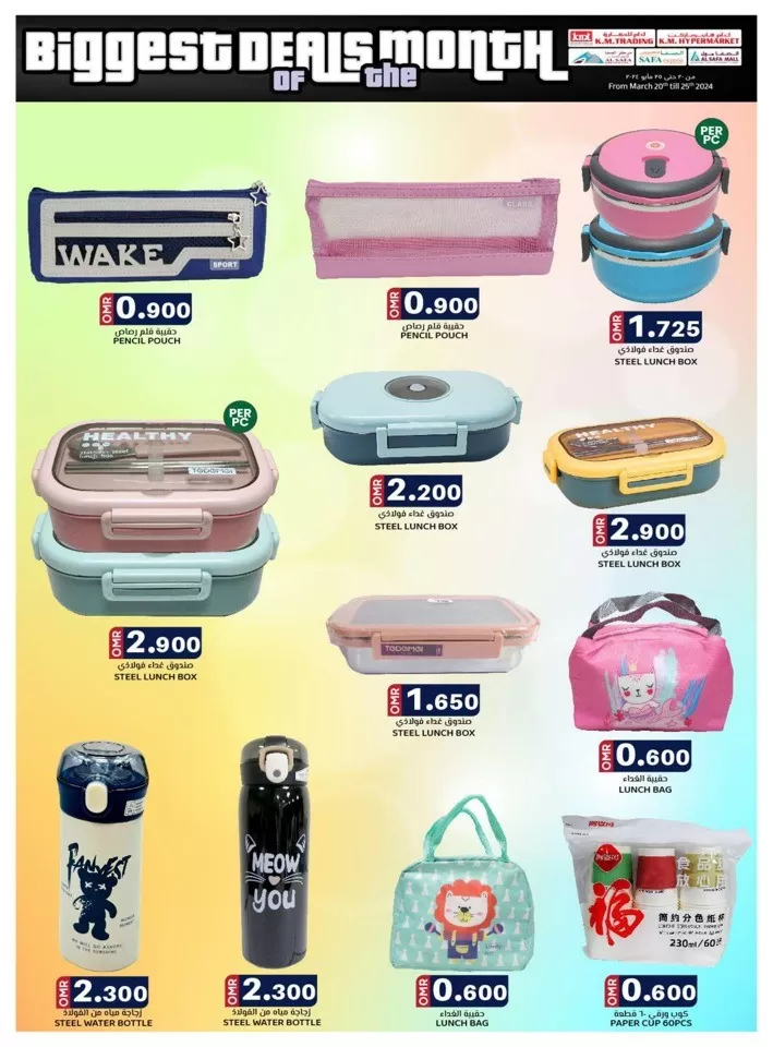 Biggest Deals Of The Month