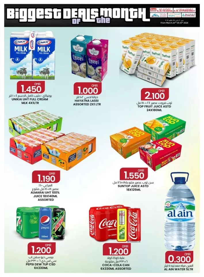 Biggest Deals Of The Month