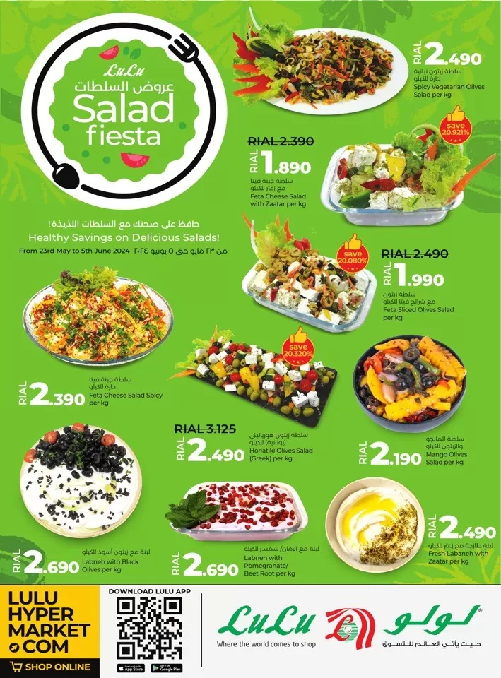 Lulu Salad Fiesta