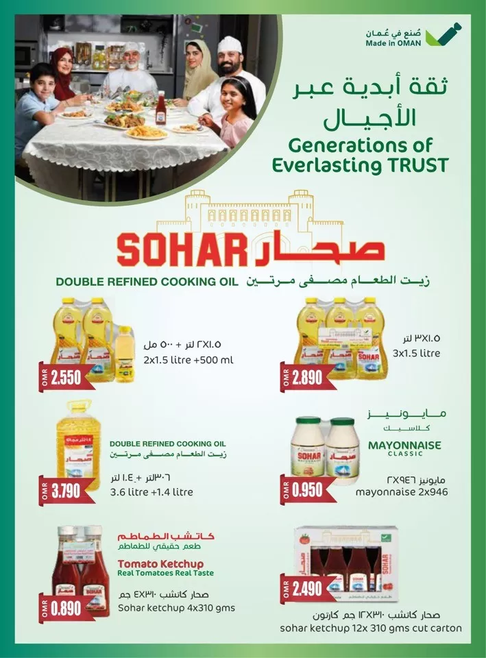 Saihooth Hypermarket Flash Saver