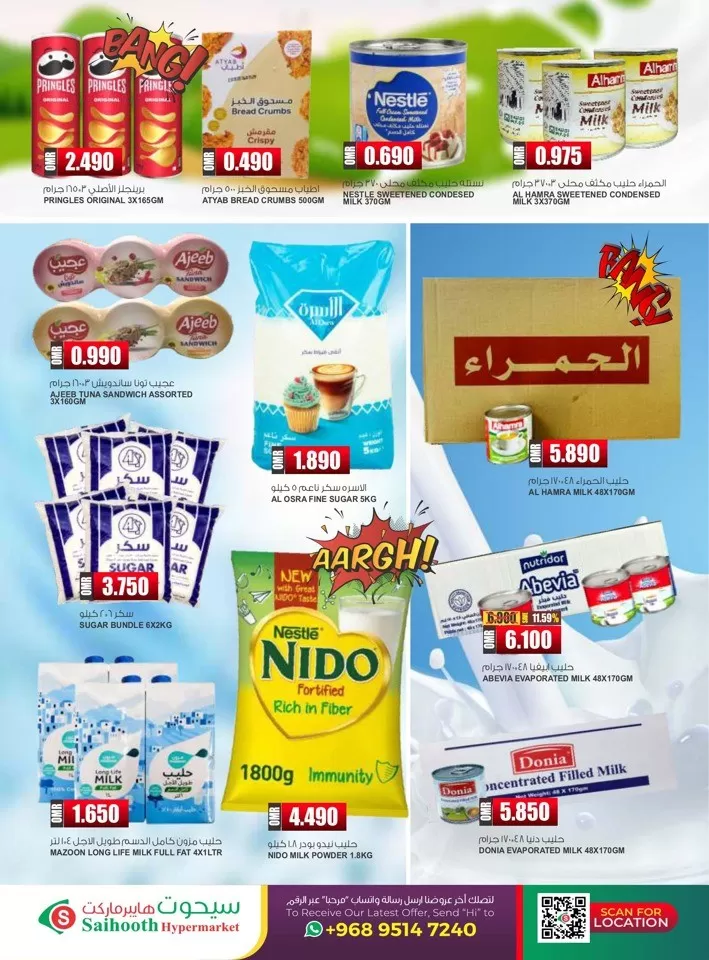 Saihooth Hypermarket Flash Saver