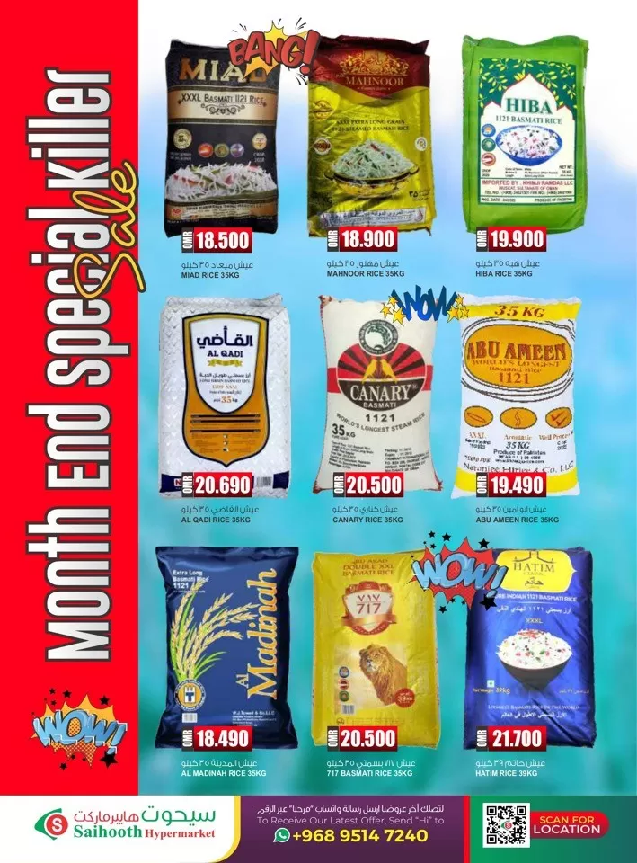 Saihooth Hypermarket Flash Saver