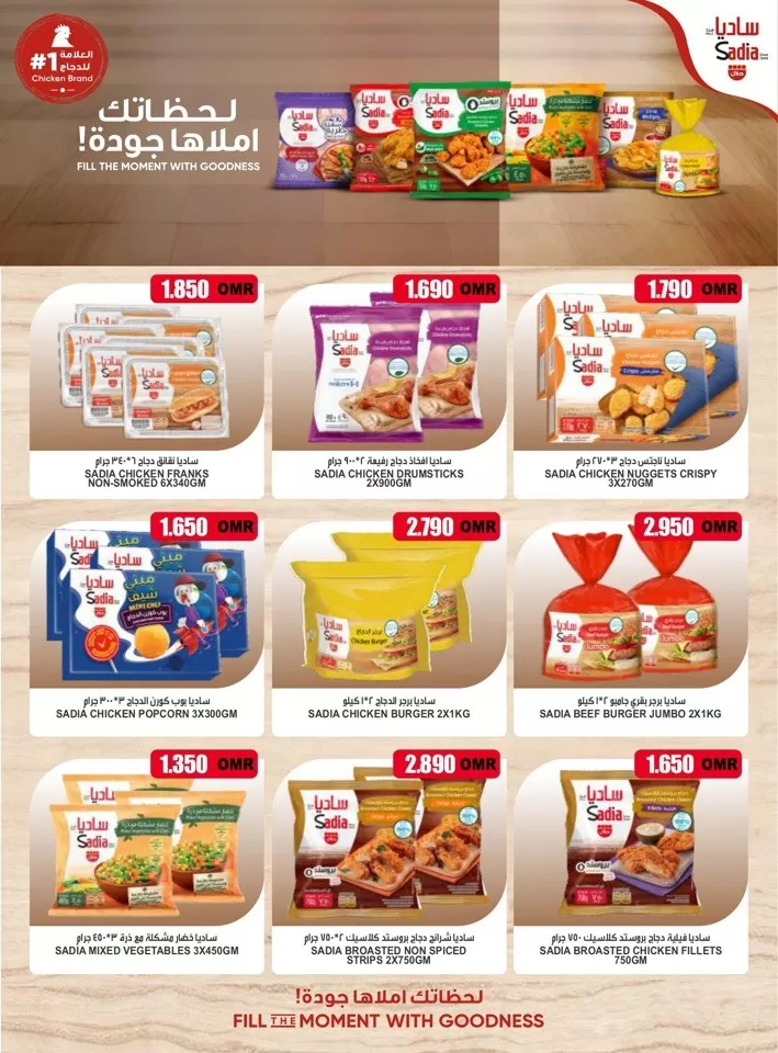 Saihooth Hypermarket Flash Saver