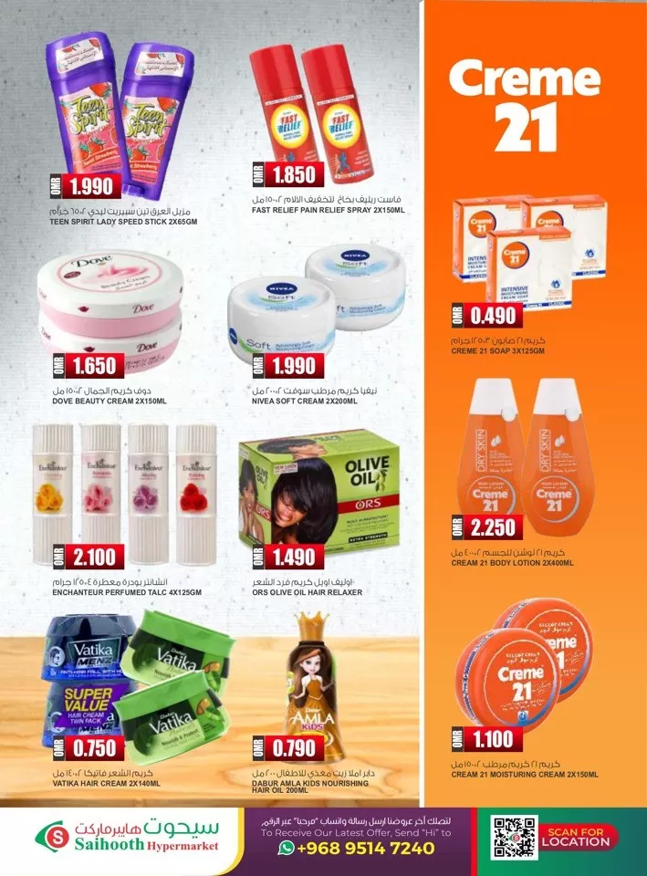 Saihooth Hypermarket Flash Saver