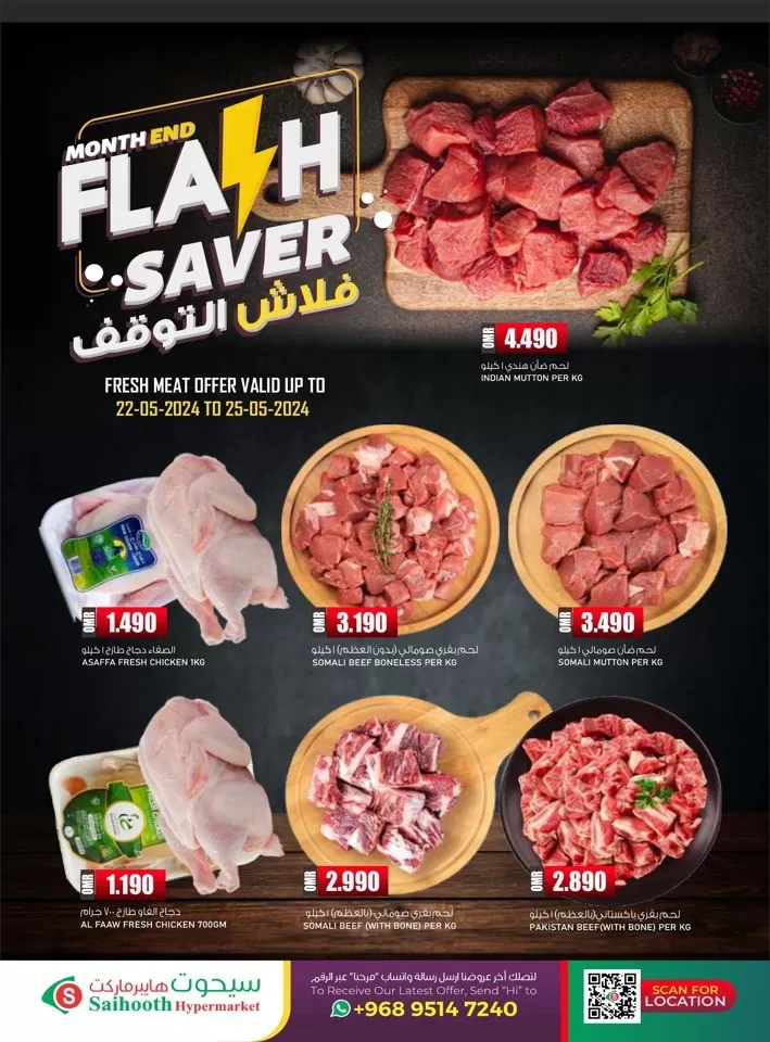 Saihooth Hypermarket Flash Saver