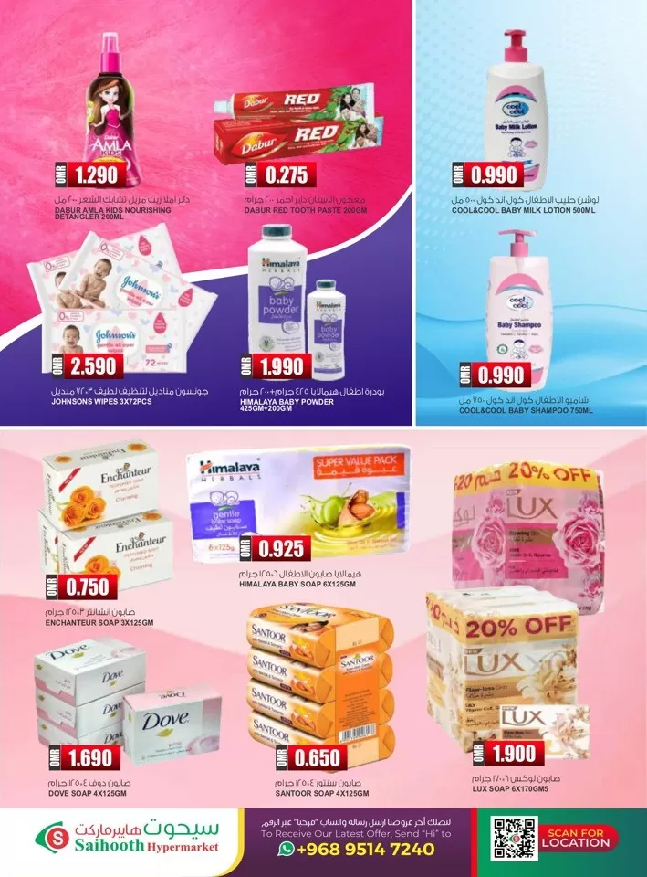 Saihooth Hypermarket Flash Saver