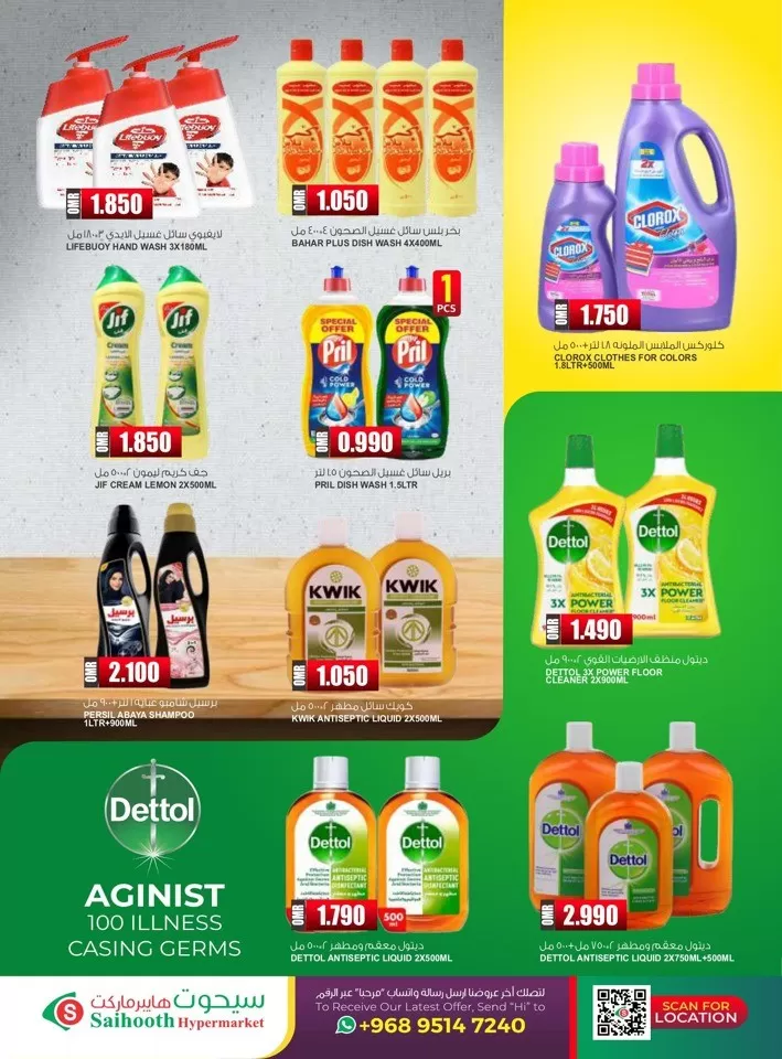 Saihooth Hypermarket Flash Saver