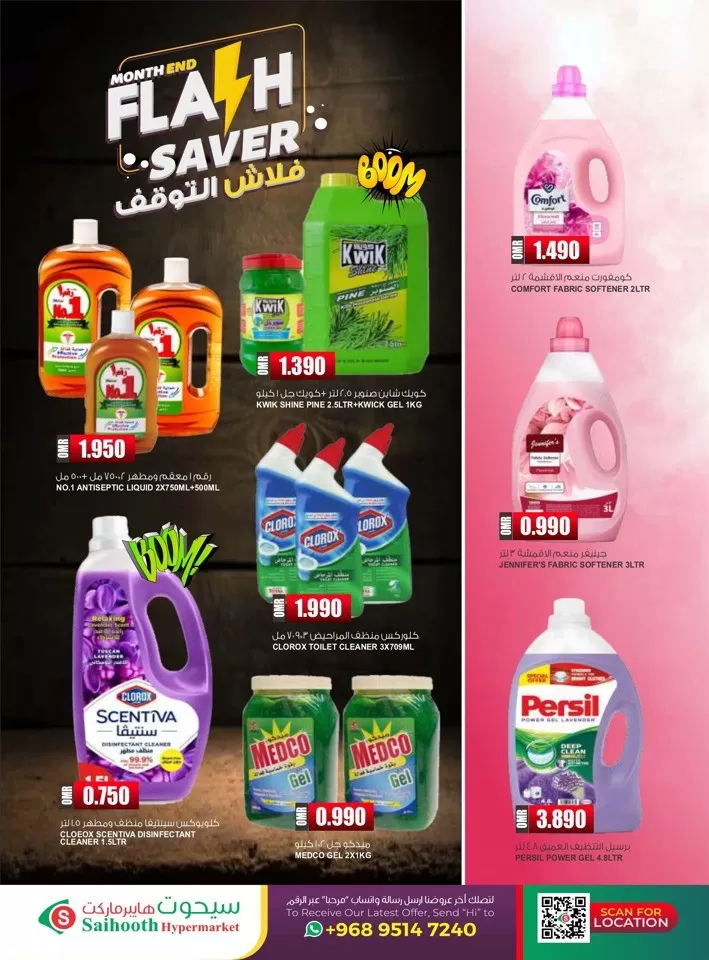 Saihooth Hypermarket Flash Saver