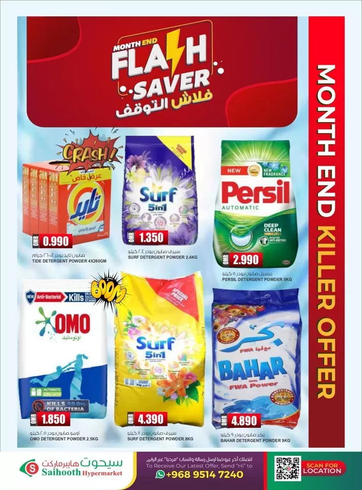 Saihooth Hypermarket Flash Saver