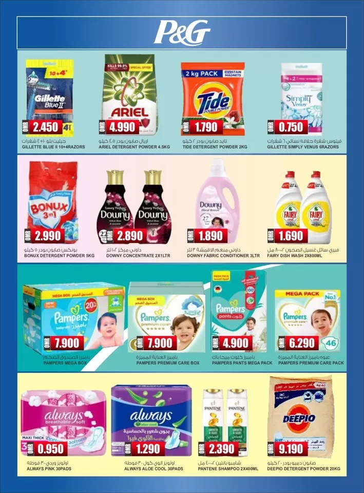 Saihooth Hypermarket Flash Saver