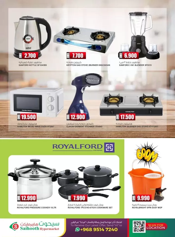 Saihooth Hypermarket Flash Saver