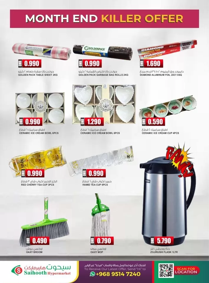 Saihooth Hypermarket Flash Saver