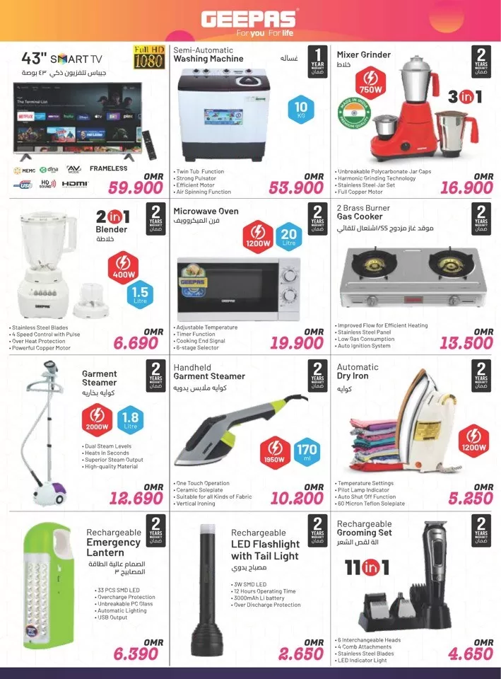 Saihooth Hypermarket Flash Saver