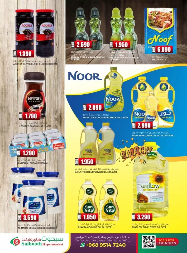 Saihooth Hypermarket Flash Saver