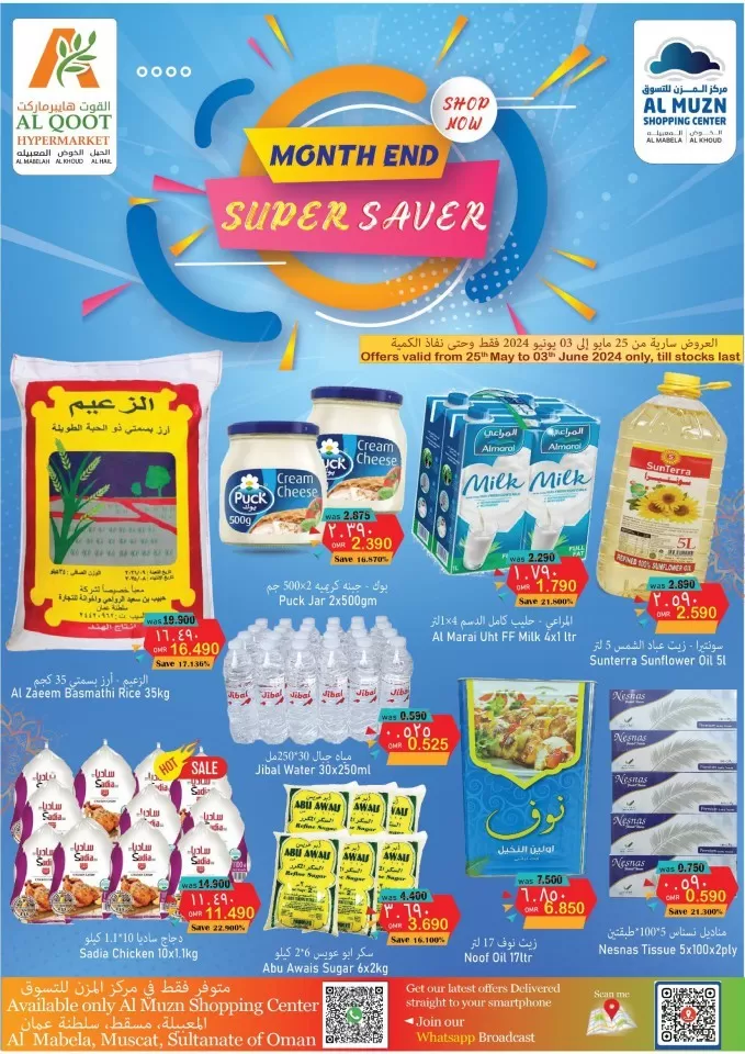 Month End Super Saver Deal